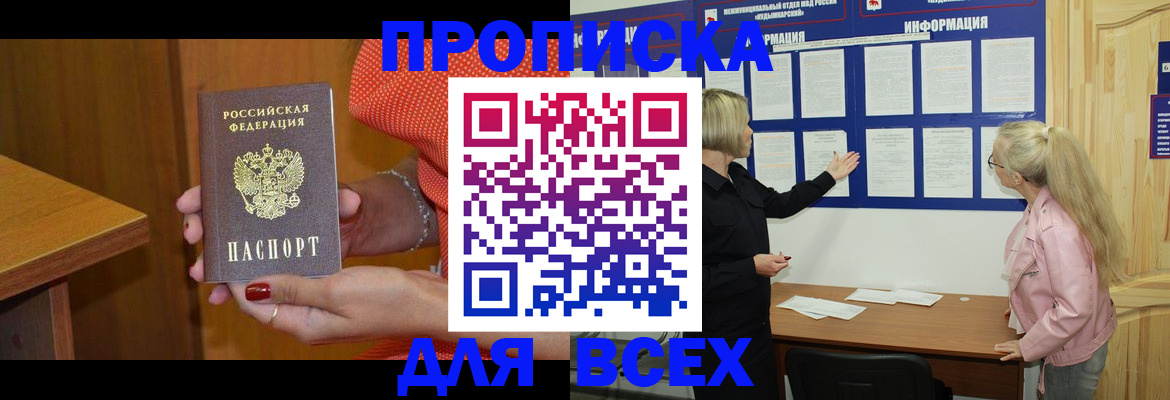 временная регистрация законно в Усть-Джегуте
