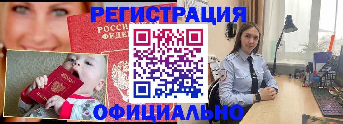 прописка регистрация в Усть-Джегуте