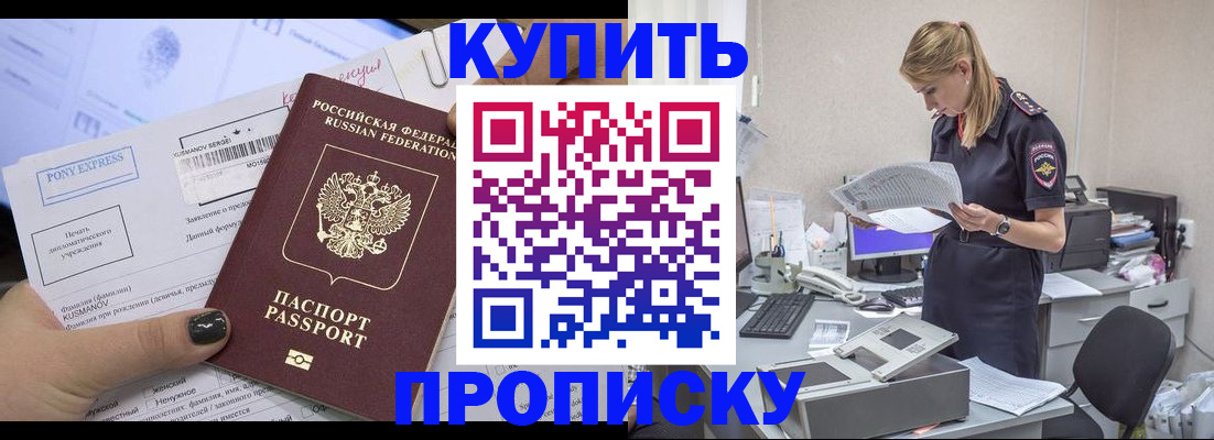 временная регистрация поиск в Усть-Джегуте