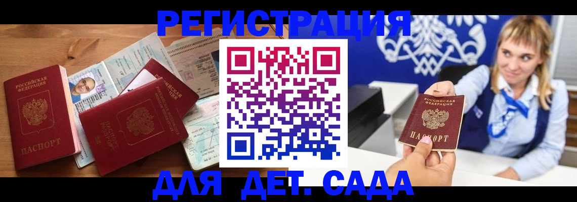 временная регистрация купить в Усть-Джегуте