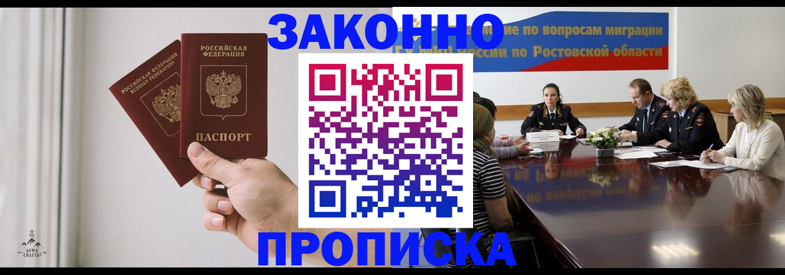 прописка в квартире в Усть-Джегуте