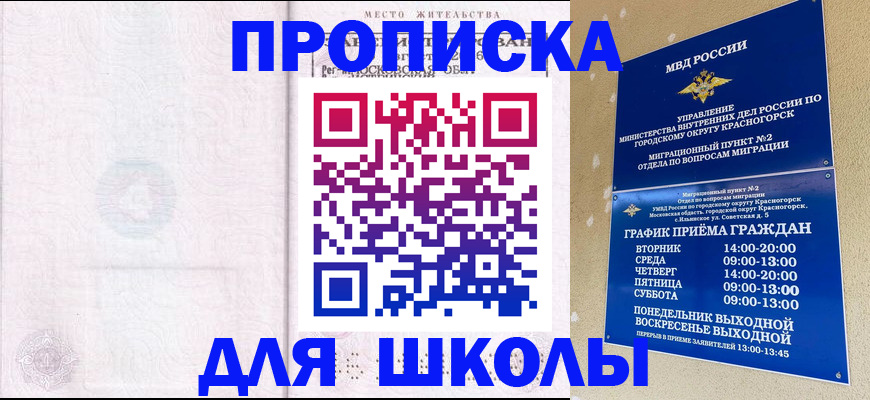 временная регистрация госуслуги в Усть-Джегуте