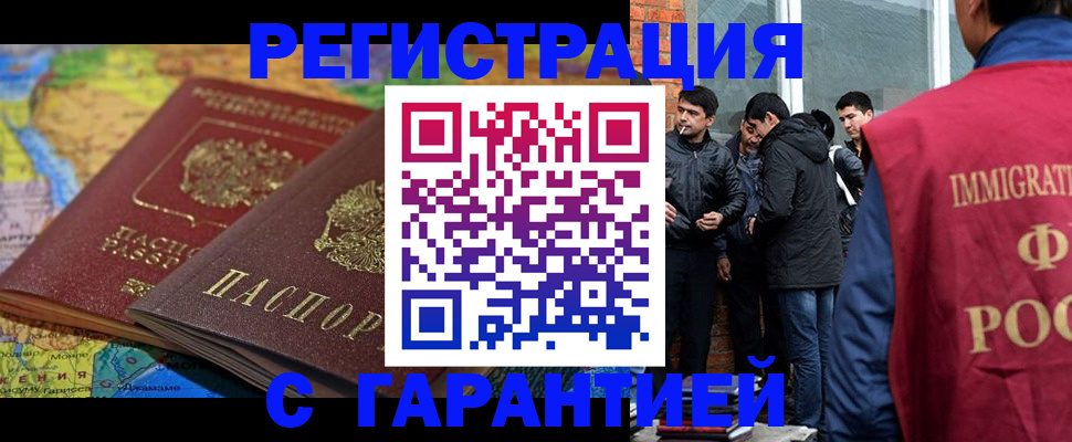 купить прописку в Усть-Джегуте