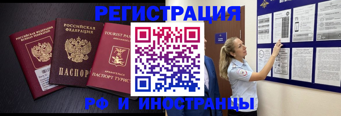 прописка паспорт в Усть-Джегуте